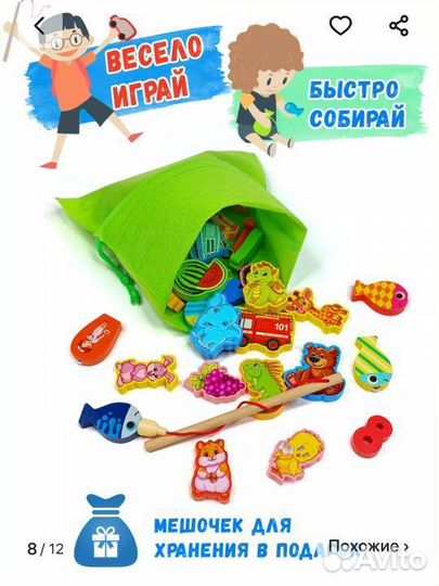 Сортер магнитная рыбалка