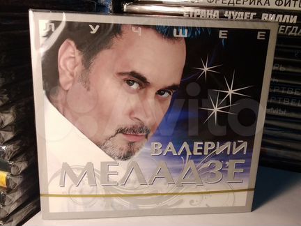 Валерий Меладзе лучшие песни 2сд новый