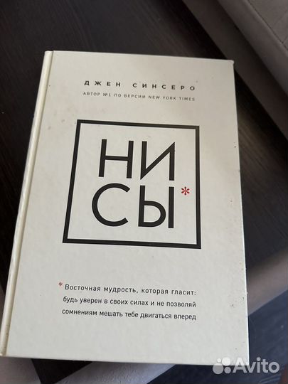 Книга нисы