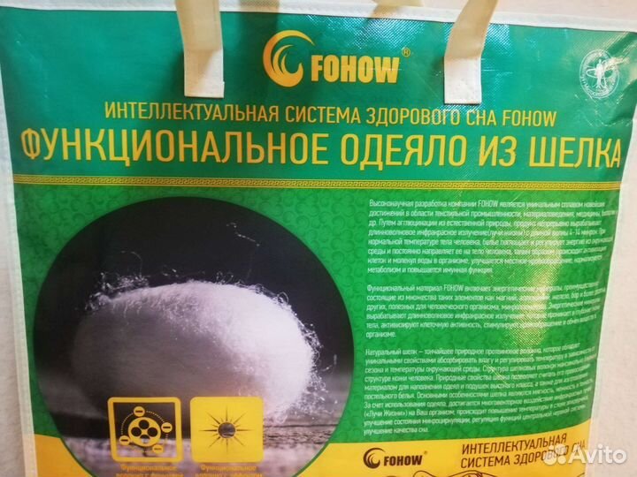 Функциональное одеяло из шелка fohow