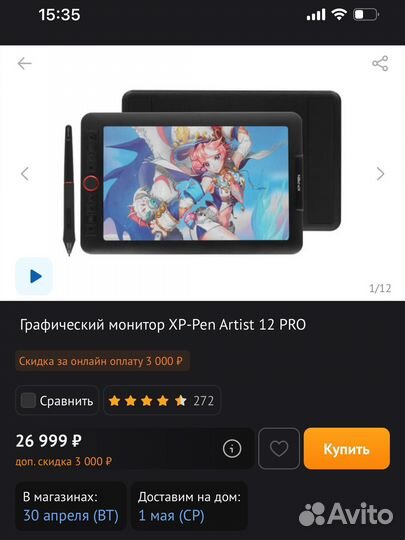 Графический планшет монитор