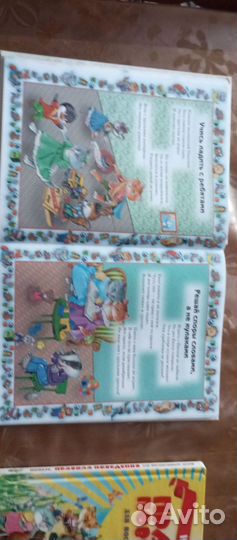 Книга по правило поведение для детей