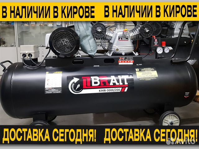 Компрессор Brait KMR-3000/200 в наличии