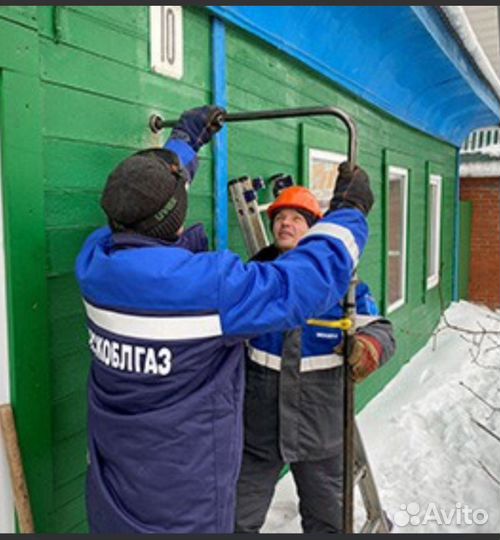 Помощь в оформлении документов на газификацию