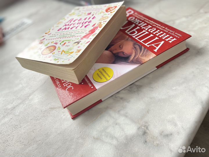 Книги для будущих мам