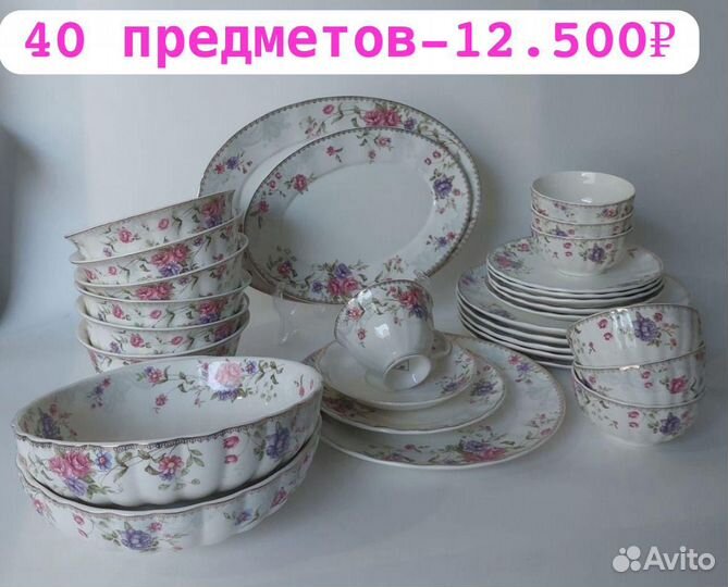 Разные чайно столовые сервизы Новые