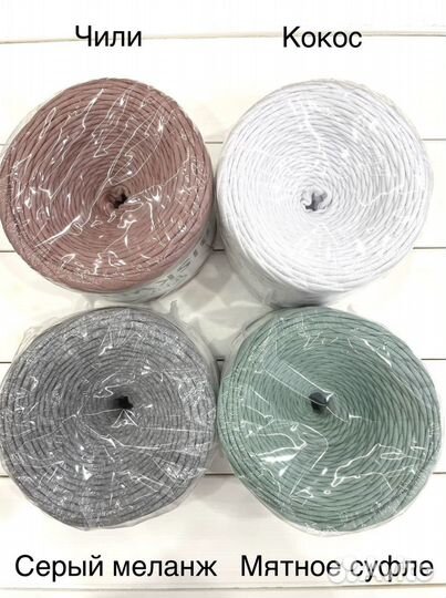 Трикотажная пряжа biskvit