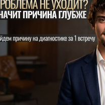 Психолог Гипнотерапевт Онлайн, Орёл