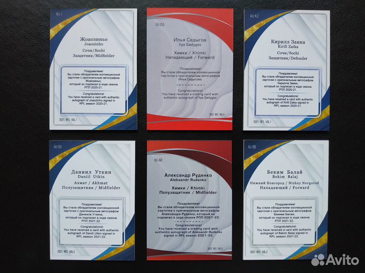 Коллекционные карточки с автографами игроков рпл