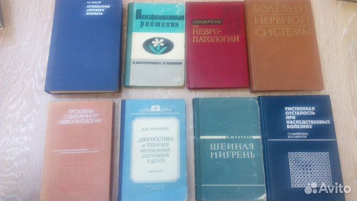 Медицинские книги