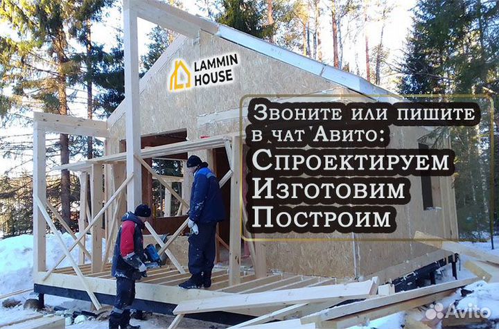 Сип панели 2800*224. Домокомплекты