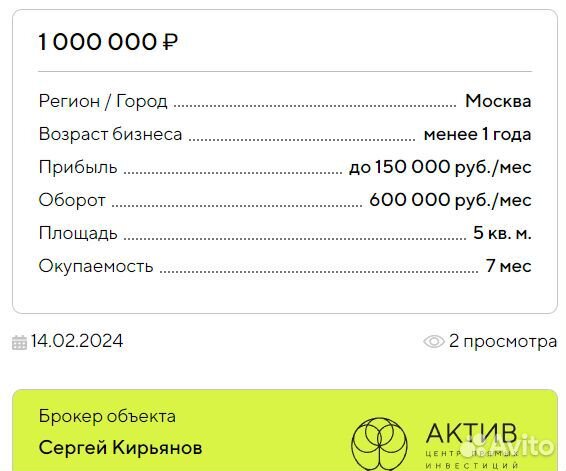 Табачный магазин с окупаемостью 10 месяцев