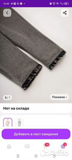 Джинсы утепленные детские