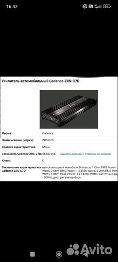 Усилитель