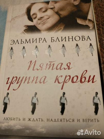 Книги сост новых. Э.Блинова,П.Коэльо