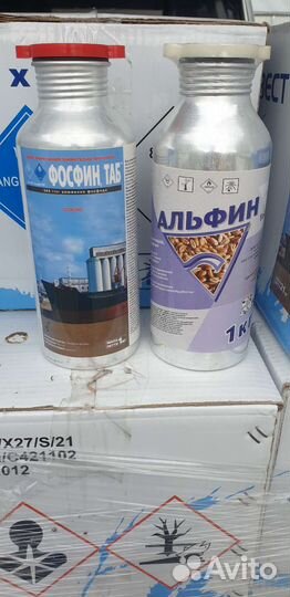 Таблетки Фосфин и Альфин