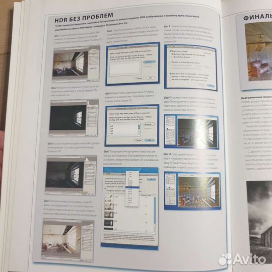 Книга 50 фотопроектов новые идеи для творчества Ли