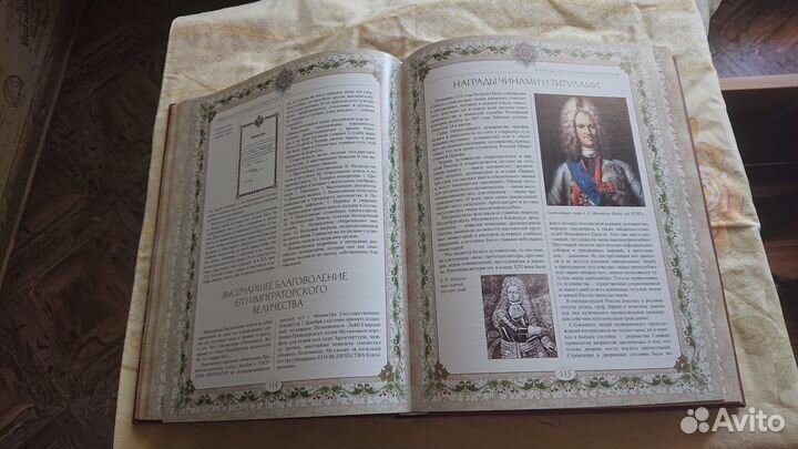 Символы и награды Российской Державы