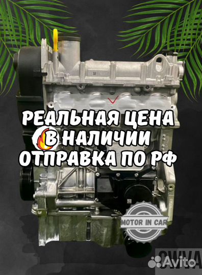 Новый двигатель Volkswagen Skoda cwva