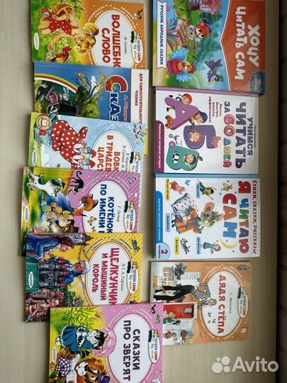 Детские книги учимся читать