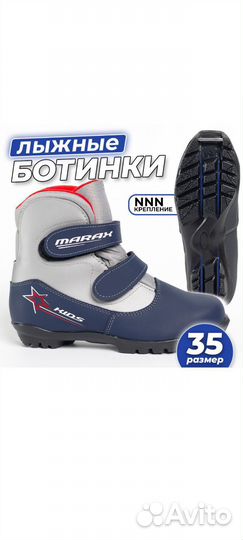 Ботинки лыжные marax MXN-Kids NNN, сине-серебро