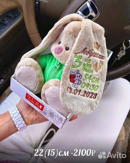 Именной Заяц с метрикой