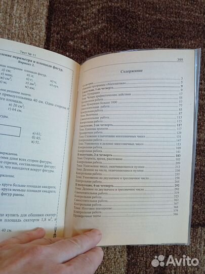 Книги для учителя начальных классов