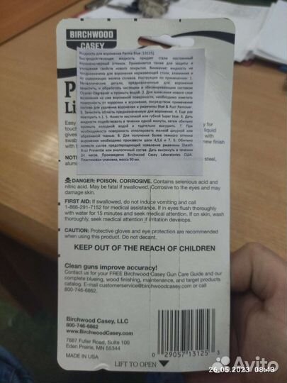 Средство для воронения Perma Blue/13125/U.S.A/сша