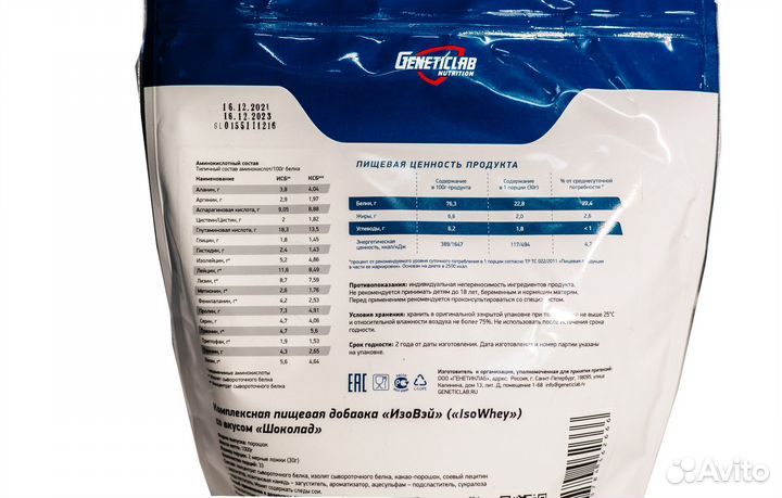 Протеин ISO whey Geneticlab 1000 г, шоколад