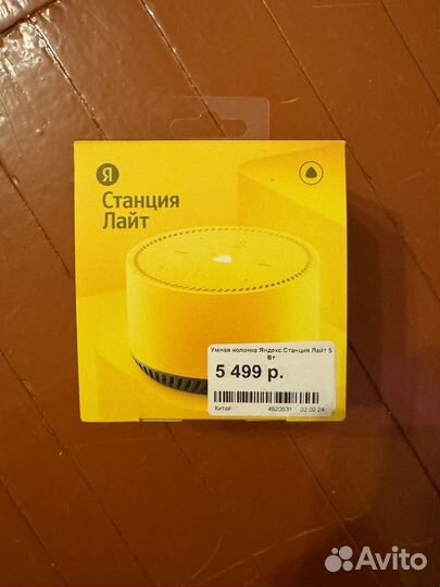 Умная колонка алиса