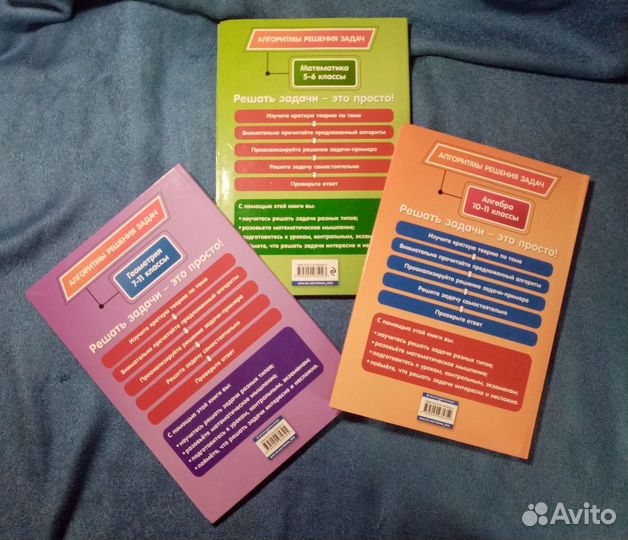 Книги по математике 5-11 классы