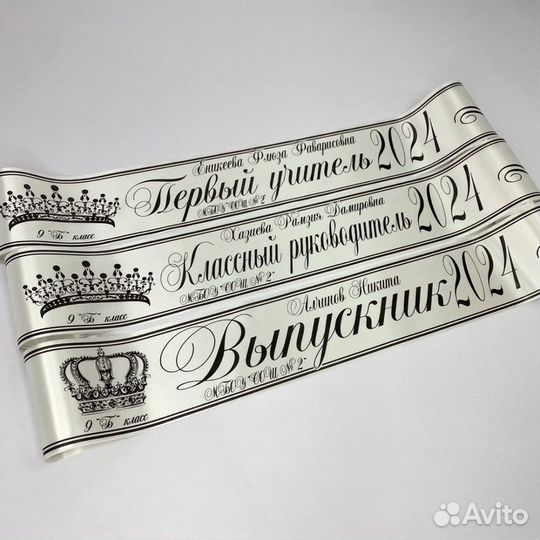 Ленты для выпускников