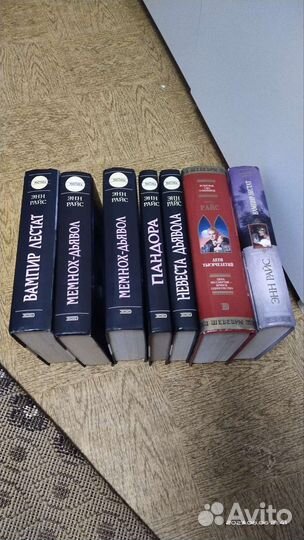 Книги Энн Райс,Колфер,Энтогенез,Раули