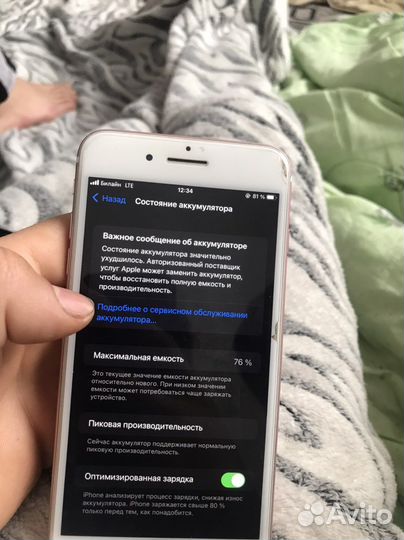 Телефон iPhone7+