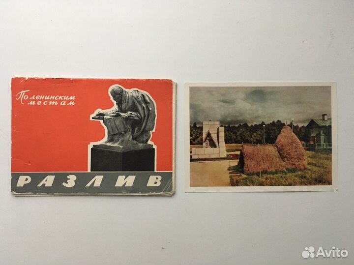 Открытки СССР разное