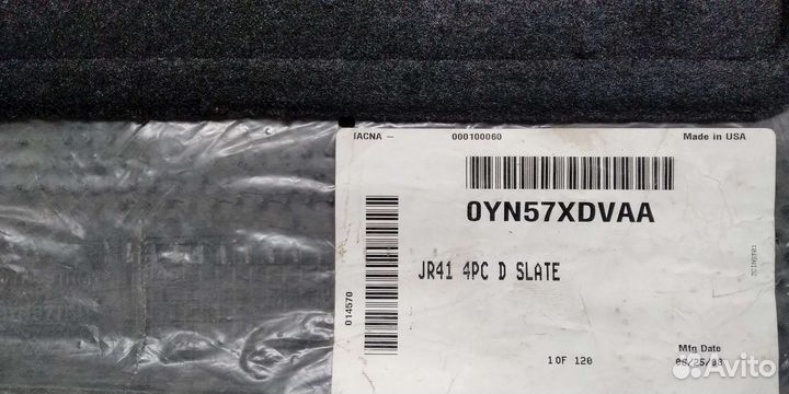 Коврики ворсовые газ Volga Siber