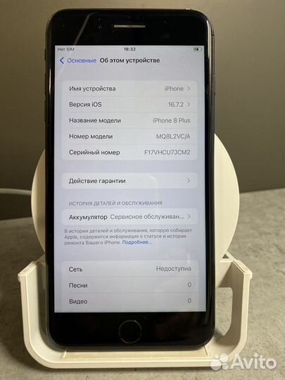 iPhone 8 Plus, 64 ГБ