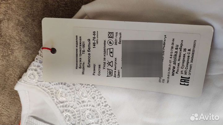 Блузка школьная 146 новая