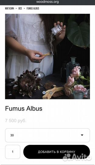 Духи Wood Moss - Fumus Albus