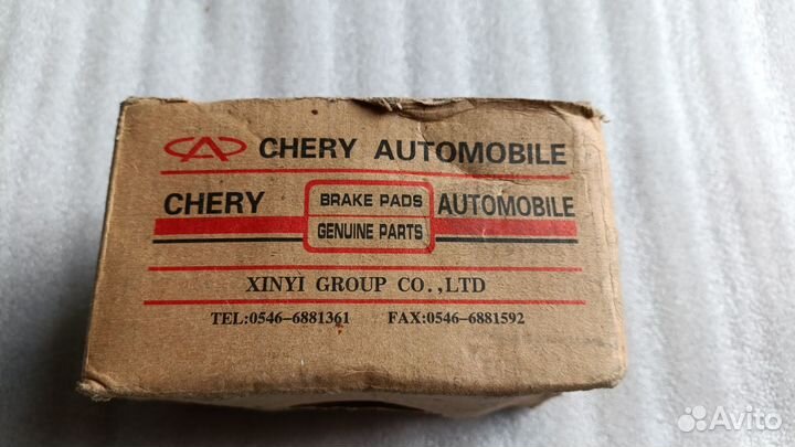 Колодки тормозные передние chery tiggo T11