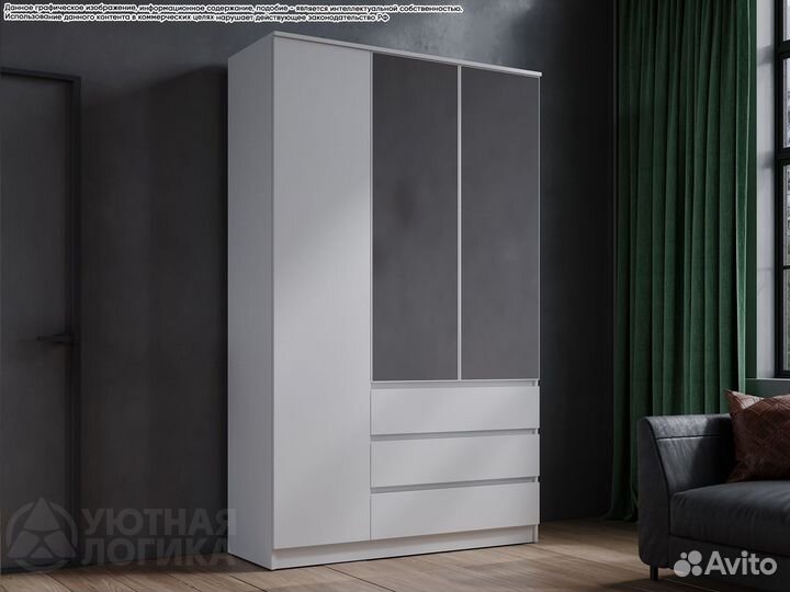 Шкаф с зеркалом трехдверный Квазар с ящиками 135см