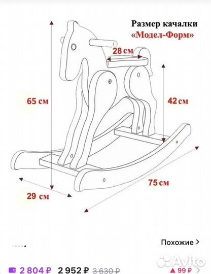 Детская качалка лошадь