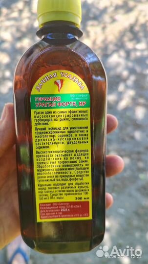 Гербицид ураган форте, средство от сорняков