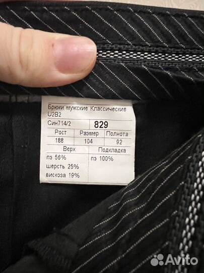 Брюки классические