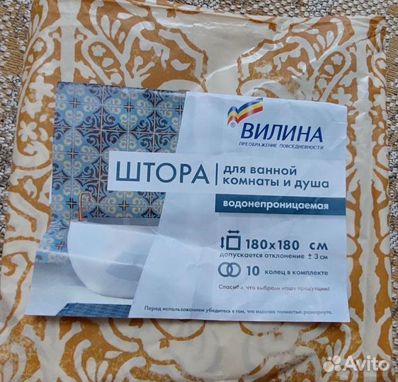 Штора для ванной новая