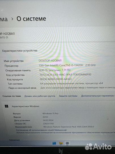 Игровой ноутбук 2024 Acer Nitro 5 i5-13th/RTX 3050