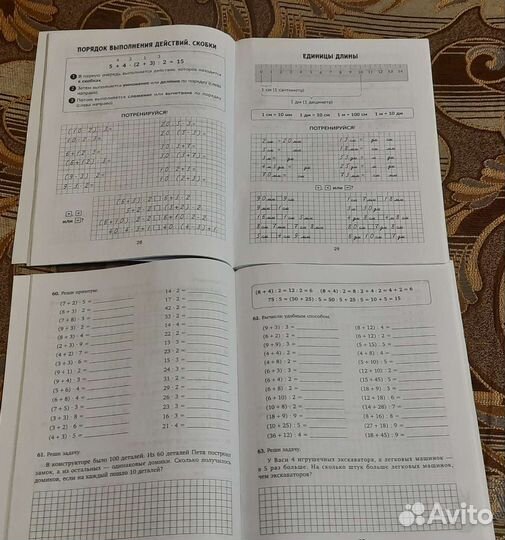 Развивающее пособие, математика 1-4 класс