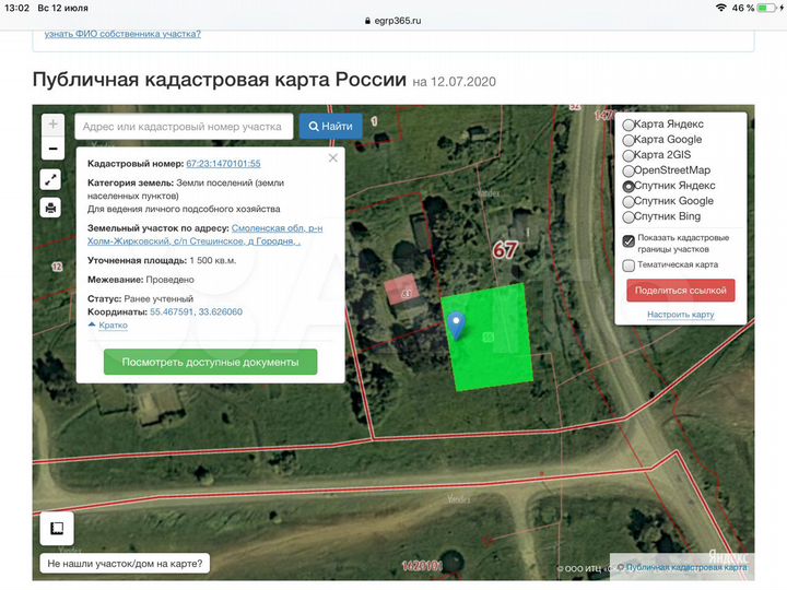 Участок 15 сот. (ИЖС)