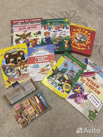 Учебный и счетный материал для подготовки к школе