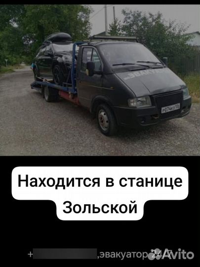 Услуги эвакуатора город межгород